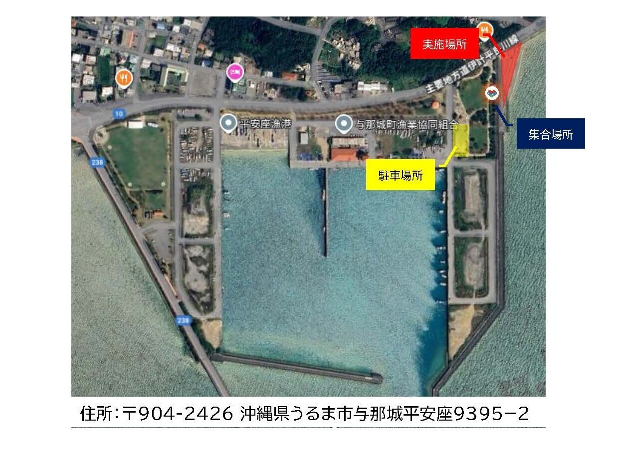 海の原ページ HY HeartY Village＠URUMA2025 ビーチクリーン延期日程決定！ | HeartY