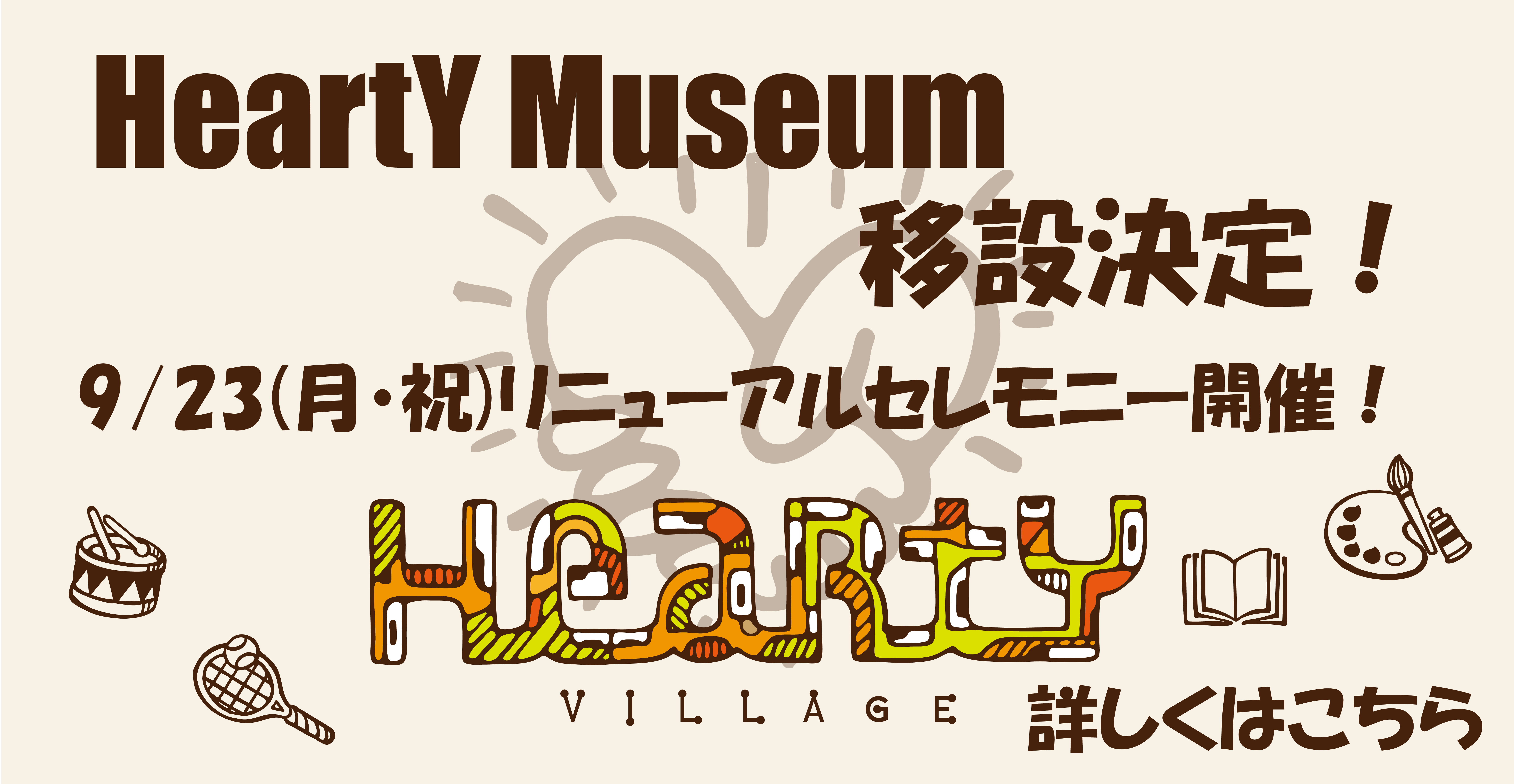 Hearty_museum_opc-02